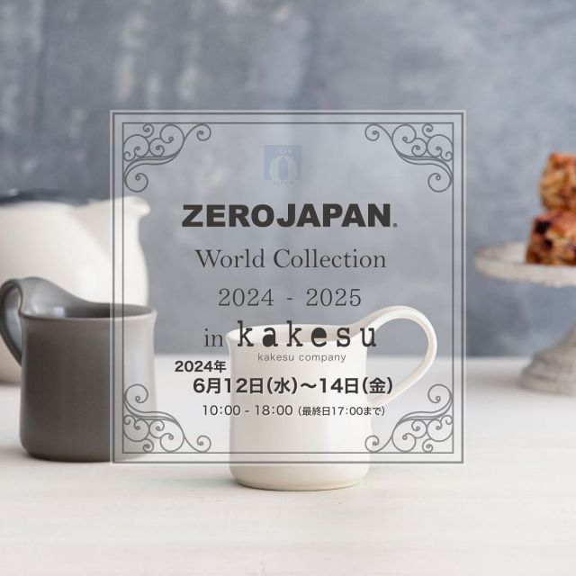 Welcome to ZERO JAPAN!

こんにちわ◡̈
本日はイベントのお知らせです‼︎
来月6月12日（水）〜14日（金）の３日間
ZERO JAPANの展示会を開催させていただきます。
国内での展示会は7年ぶりとなり、また今回は初めて雑貨店さんを貸し切って開催します。
世界中で愛されている定番の商品や新商品などなどたくさん展示します。

この機会にZERO JAPANのたくさんの商品を実際に見て・触れていただきたいので、皆さまぜひぜひ足を運んでくださると嬉しいですˊᵕˋ

✣✣­­–­­–­­–­­–­­–­­–­­–­­–­­–­­–­­–­­–­­–­­–­­–­­–­­–­­–­­–­­–­­–­­–­­–­­✣✣­­

◆開催期間：令和6年6月12日（水）〜6月14日（金）
◆時間：10：00－18：00/最終日10：00－17：00
◆場所：カケス雑貨店
　　　　東京都台東区東松が谷2-2-3
　　　　https://www.kakesu-company.jp

◉カケス雑貨店さんは日頃よりZERO JAPANの商品を
たくさん取り扱っていただいておりますので、
チェックしてみて下さい◉

✣✣­­–­­–­­–­­–­­–­­–­­–­­–­­–­­–­­–­­–­­–­­–­­–­­–­­–­­–­­–­­–­­–­­–­­–­­✣✣­­

※なお、この上記３日間は招待状をお渡ししておりますお客様のみのご案内となり、その後6月15日（土）、16（日）10：00ー18：00は招待状をお持ちではない一般の方もご覧いただけます。ご都合のつく方はぜひ越しいただけると幸いです。

#zerojapan #土岐市 #toki #陶器 
#teapot #cafe #kitchen #teatime 
#present #gift #ティーポット #お気に入り #展示会 #イベント #カケス雑貨店 #見て #触れる